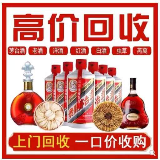 泰来回收茅台酒